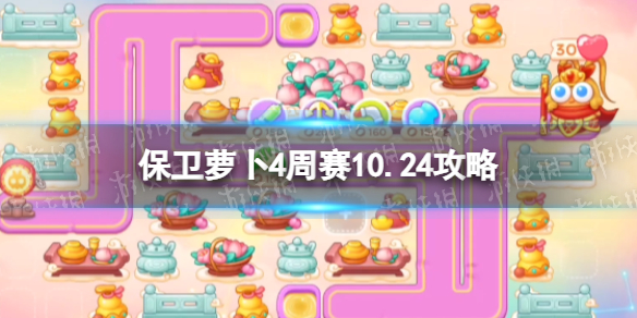 �����ܲ�4����10.24����