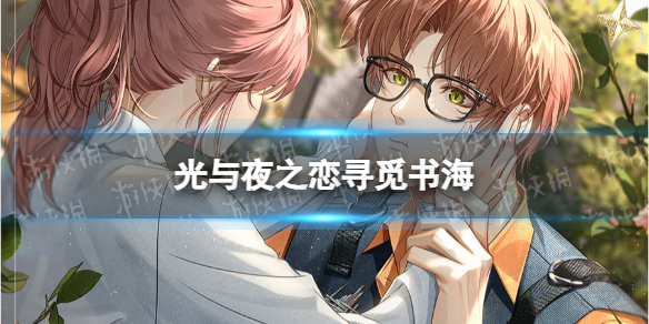 ����ҹ֮��Ѱ���麣