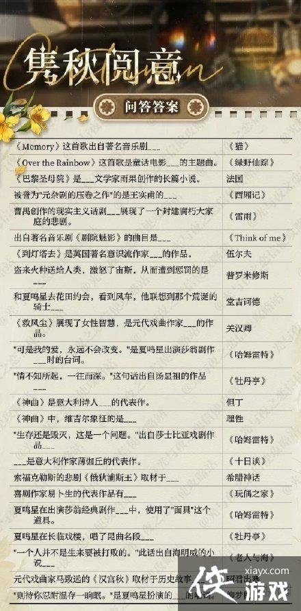 光与夜之恋寻觅书海 光与夜之恋寻觅书海