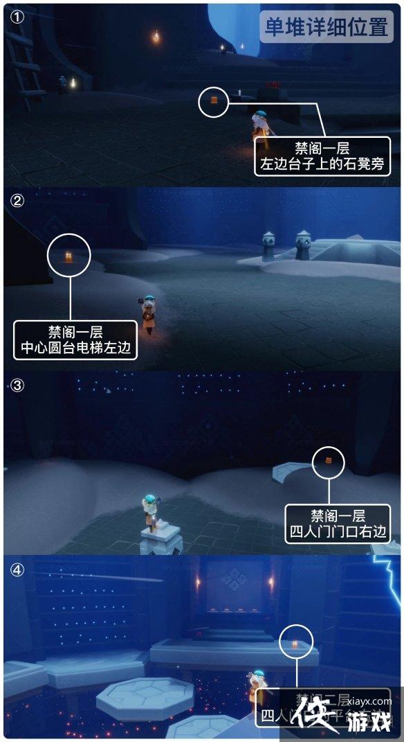 光遇10月24日季节蜡烛在哪