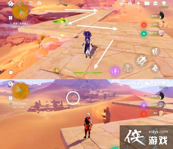 原神寻星之旅DAY4未来星在哪