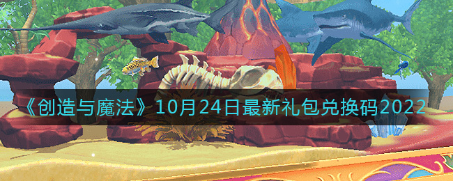 ��������ħ����10��24����������һ���2022