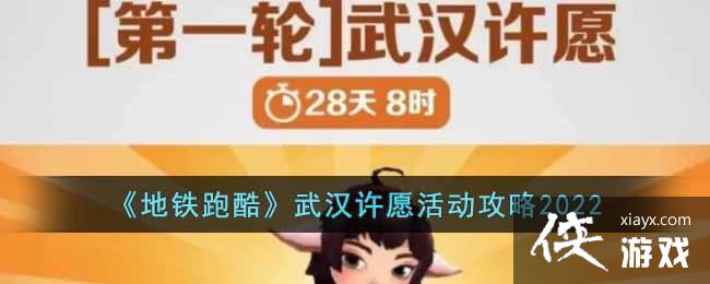 �������ܿᡷ�人��Ը�����2022