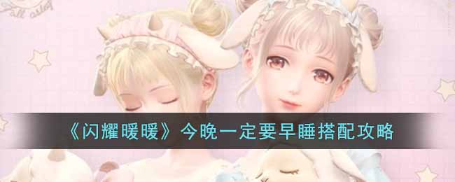 ����ҫůů������һ��Ҫ��˯���乥��