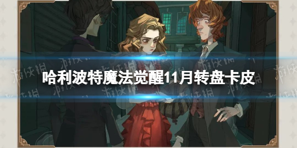 ��������ħ������11��ת�̿�Ƥ