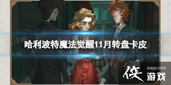 ��������ħ������11��ת�̿�Ƥ