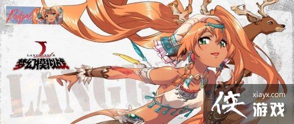 梦幻模拟战波莉阿鲁羁绊解锁条件 梦幻模拟战波莉阿鲁羁绊解锁条件