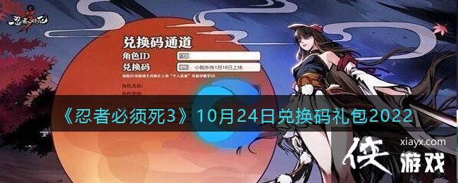 �����߱�����3��10��24�նһ������2022