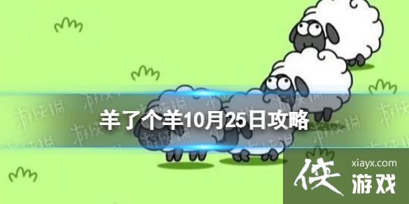 ���˸���10��25����Ϸ����