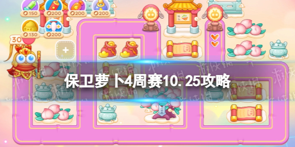 �����ܲ�4����10.25����