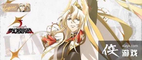 梦幻模拟战卢古耐尔羁绊解锁条件 梦幻模拟战卢古耐尔羁绊解锁条件