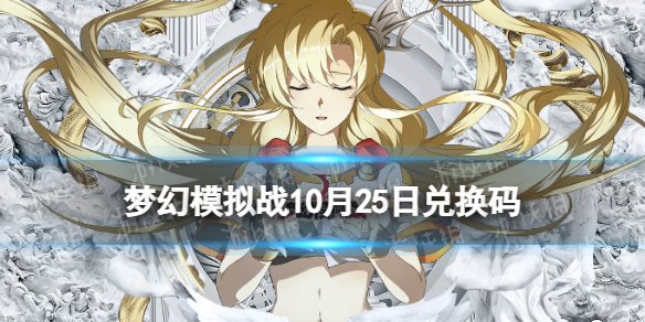 �λ�ģ��ս�һ���10��25��