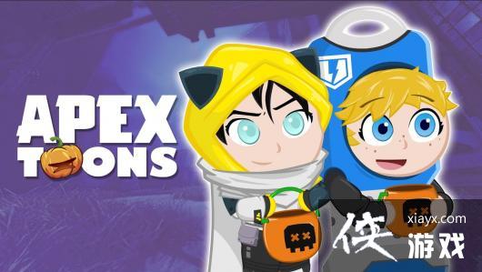 ��ApexӢ�ۡ���15��������ȫ�������Ʒ���ͣ���ֽ