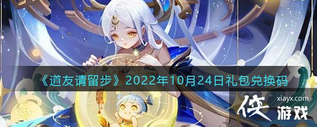 ��������������2022��10��24������һ���