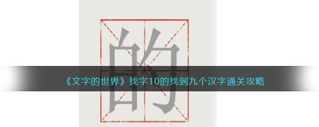 �����ֵ����硷����10���ҵ��Ÿ�����ͨ�ع���