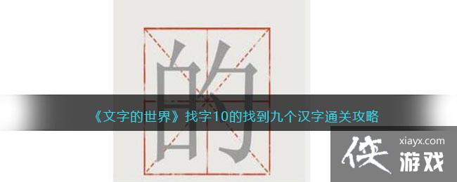 �����ֵ����硷����10���ҵ��Ÿ�����ͨ�ع���