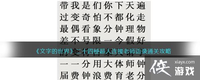 �����ֵ����硷��ʮ�Ĺ�����������ʦ��¼ͨ�ع���