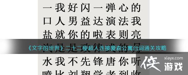 �����ֵ����硷��ʮ�����������Ӱ�ɭ��Ԣ̨��ͨ�ع���