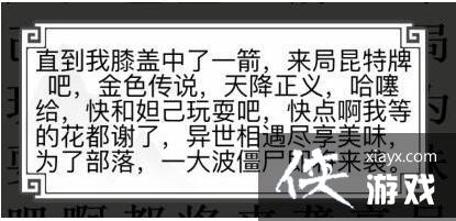 �����ֵ����硷��ʮһ������������Ϸ̨��ͨ�ع���