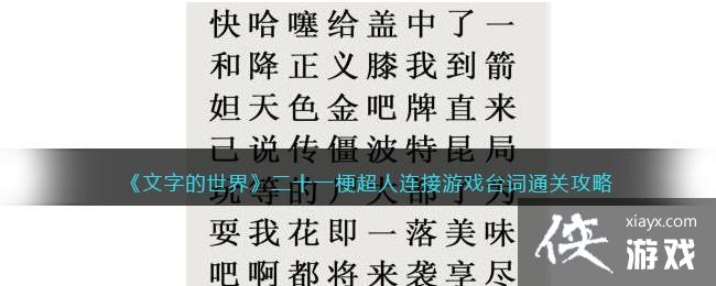 �����ֵ����硷��ʮһ������������Ϸ̨��ͨ�ع���