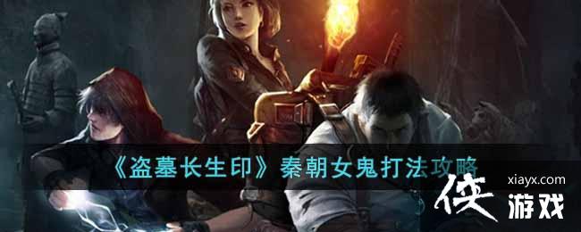 ����Ĺ����ӡ���س�Ů���򷨹���