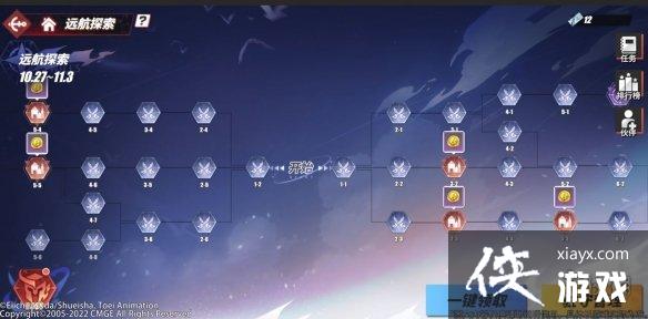 航海王热血航线远航探索活动介绍 航海王热血航线远航探索活动介绍