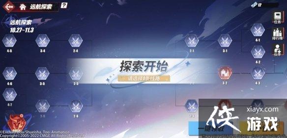 航海王热血航线远航探索活动介绍 航海王热血航线远航探索活动介绍