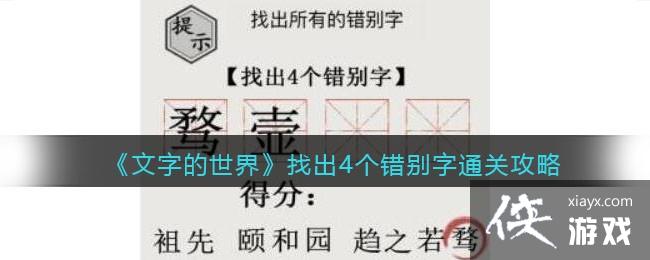 �����ֵ����硷�ҳ�4��������ͨ�ع���