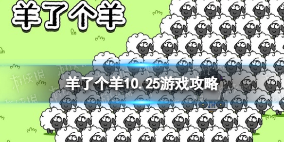 ���˸���10.25��Ϸ����