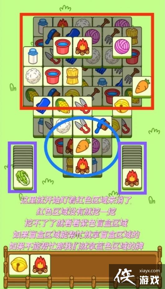 羊了个羊10.25游戏攻略 羊了个羊10.25游戏攻略