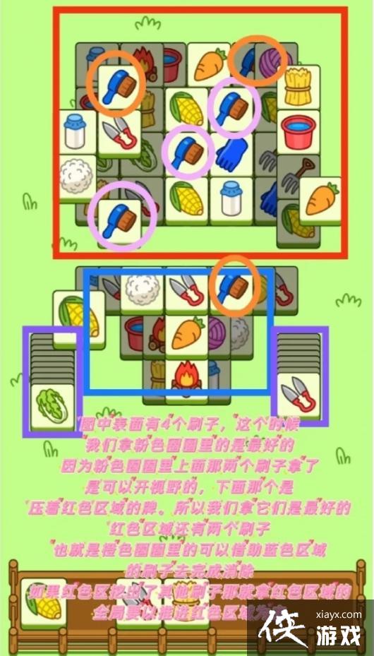 羊了个羊10.25游戏攻略 羊了个羊10.25游戏攻略