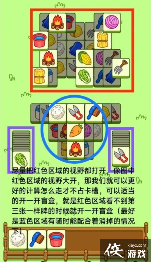羊了个羊10.25游戏攻略 羊了个羊10.25游戏攻略