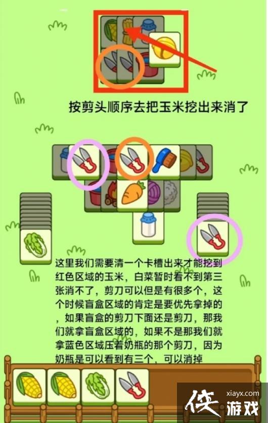 羊了个羊10.25游戏攻略 羊了个羊10.25游戏攻略
