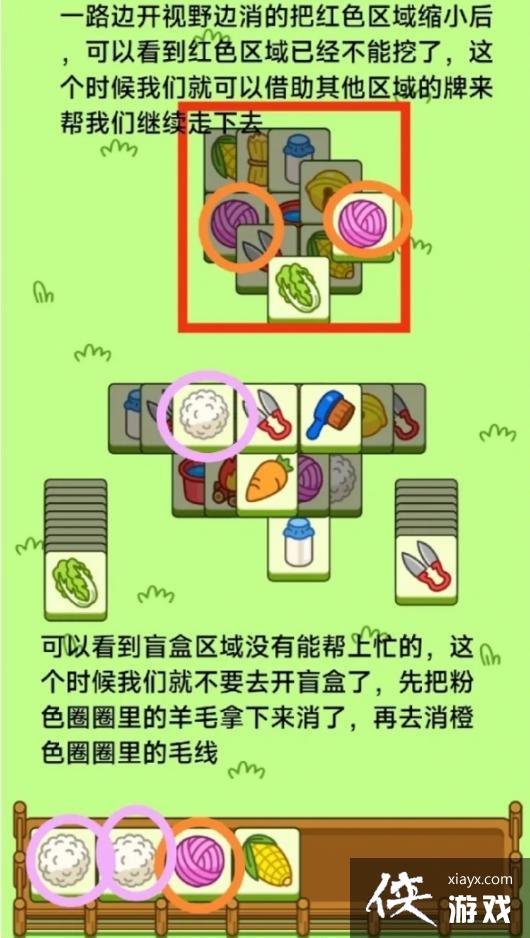 羊了个羊10.25游戏攻略 羊了个羊10.25游戏攻略