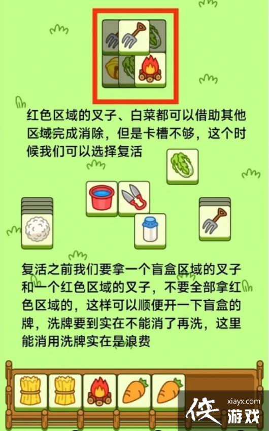 羊了个羊10.25游戏攻略 羊了个羊10.25游戏攻略