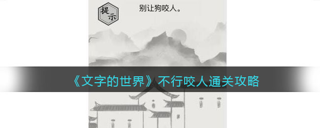 �����ֵ����硷����ҧ��ͨ�ع���