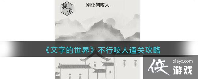 �����ֵ����硷����ҧ��ͨ�ع���