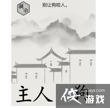 �����ֵ����硷����ҧ��ͨ�ع���