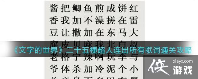 �����ֵ����硷��ʮ�幣�����������и��ͨ�ع���