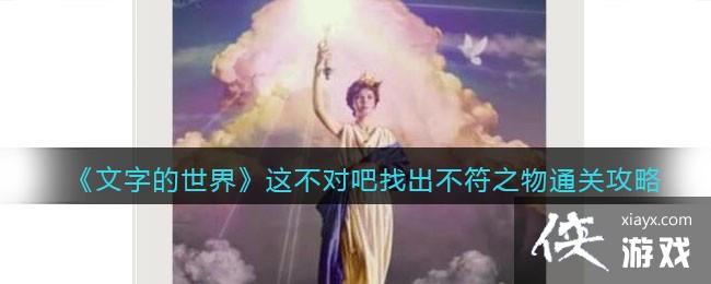 �����ֵ����硷�ⲻ�԰��ҳ�����֮��ͨ�ع���