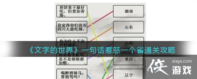 �����ֵ����硷һ�仰��ŭһ��ʡͨ�ع���