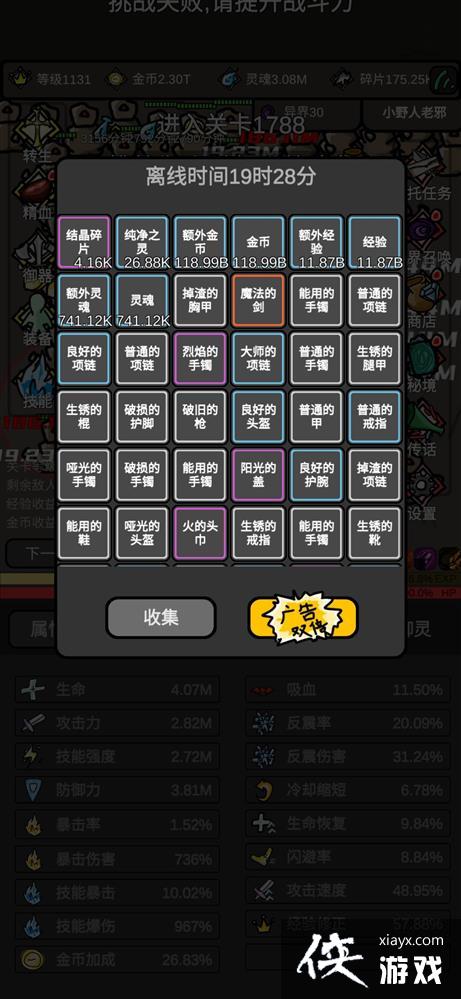 无限升级礼包码是什么 无限升级礼包码是什么