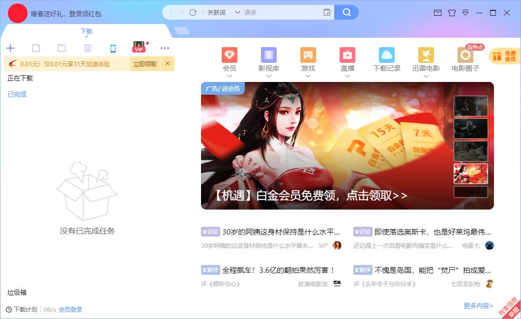 Ѹ�׻�Ա�˺ŷ����������2022