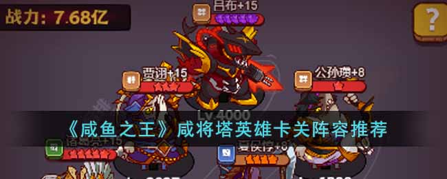 ������֮�����̽���Ӣ�ۿ��������Ƽ�