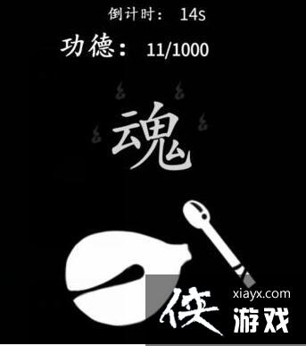 《文字的世界》电子超度通关攻略