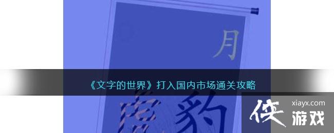 �����ֵ����硷��������г�ͨ�ع���