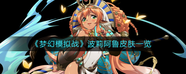 ���λ�ģ��ս������³Ƥ��һ��