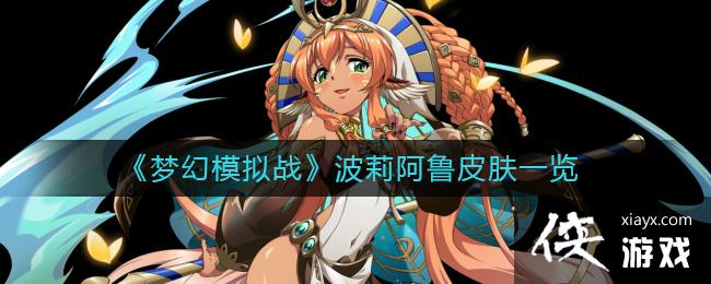 ���λ�ģ��ս������³Ƥ��һ��