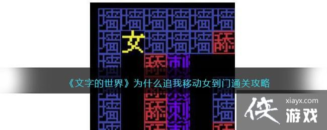 �����ֵ����硷Ϊʲô׷���ƶ�Ů����ͨ�ع���