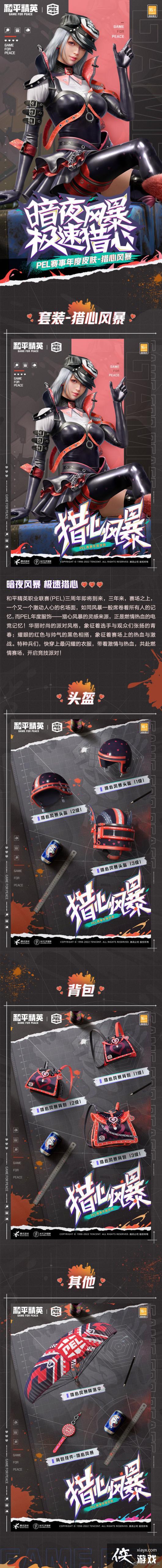 ����ƽ��Ӣ�����ķ籩Ƥ������һ��